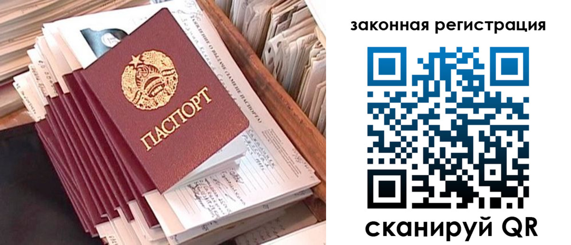 прописка для работы в Верхнем Тагиле