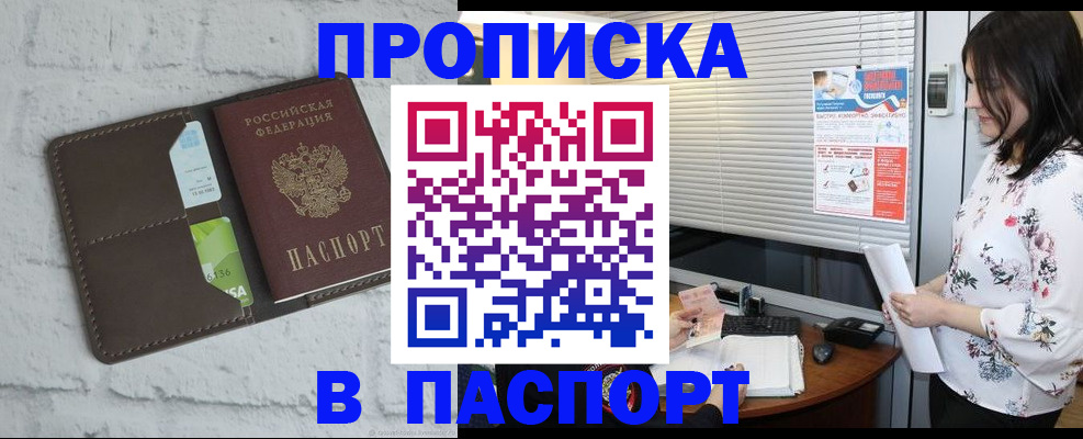 временная регистрация для всех в Верхнем Тагиле