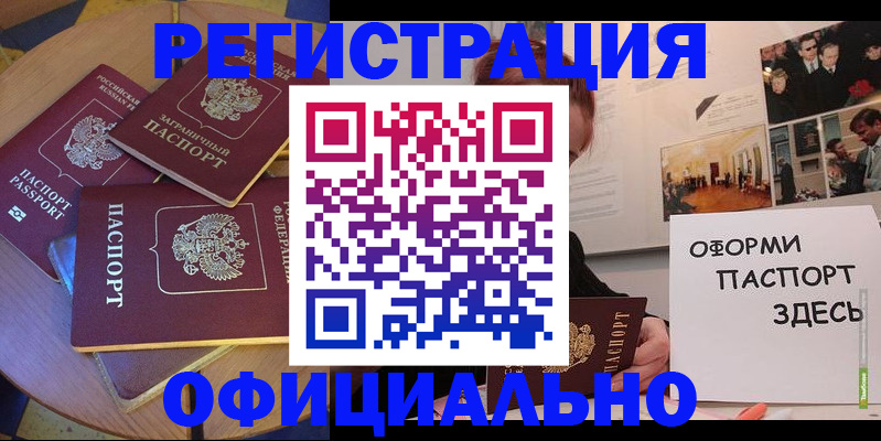 прописка паспорт в Верхнем Тагиле