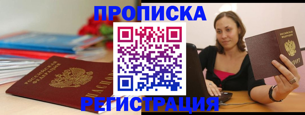 временная регистрация купить в Верхнем Тагиле