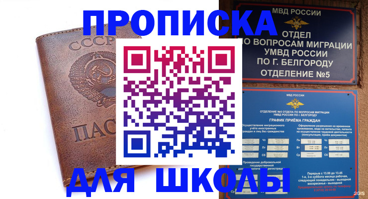 прописка для кредита в Верхнем Тагиле